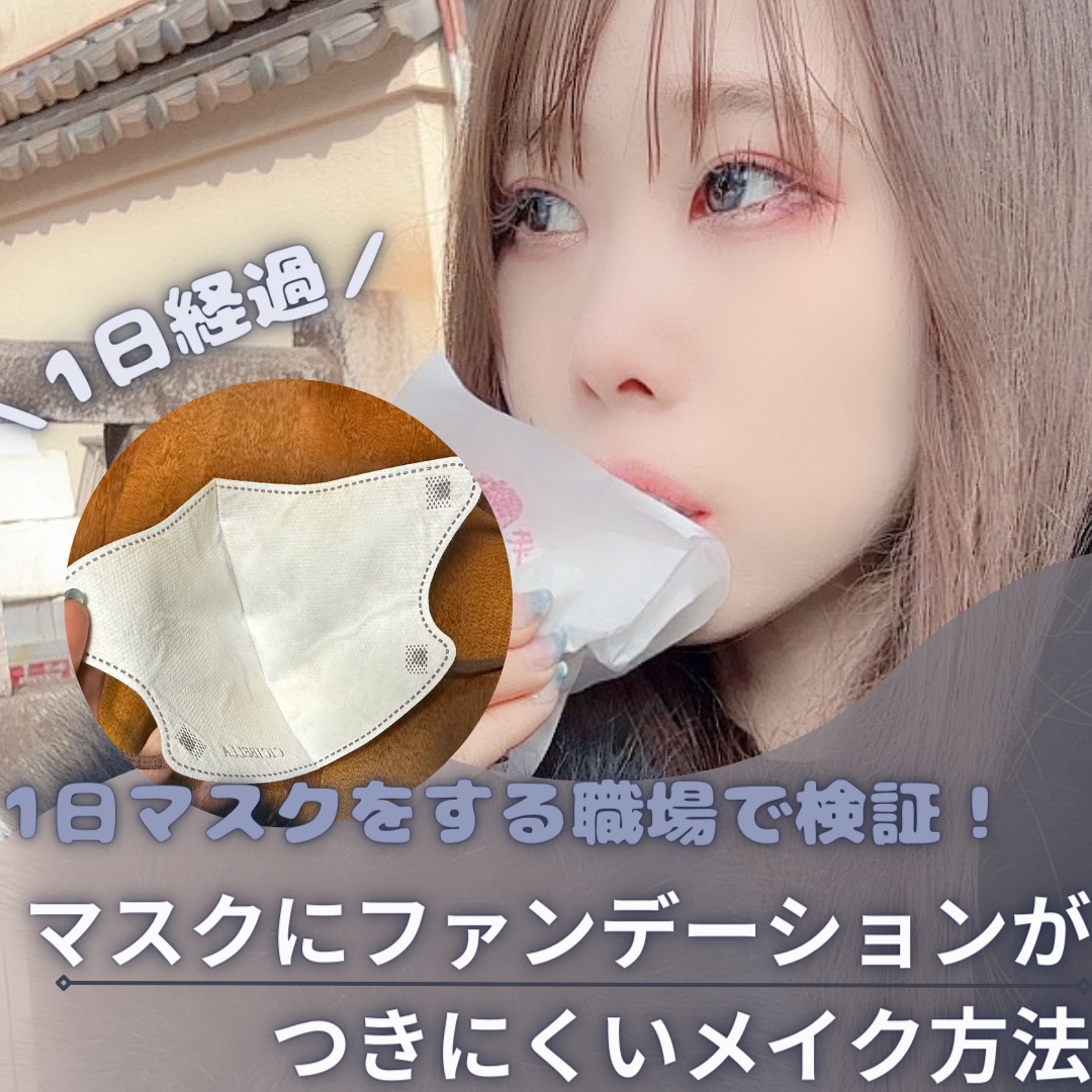 【旧】スノー メイクアップ ベース UV35 SPF35／PA+++/Dior/化粧下地を使ったクチコミ（1枚目）