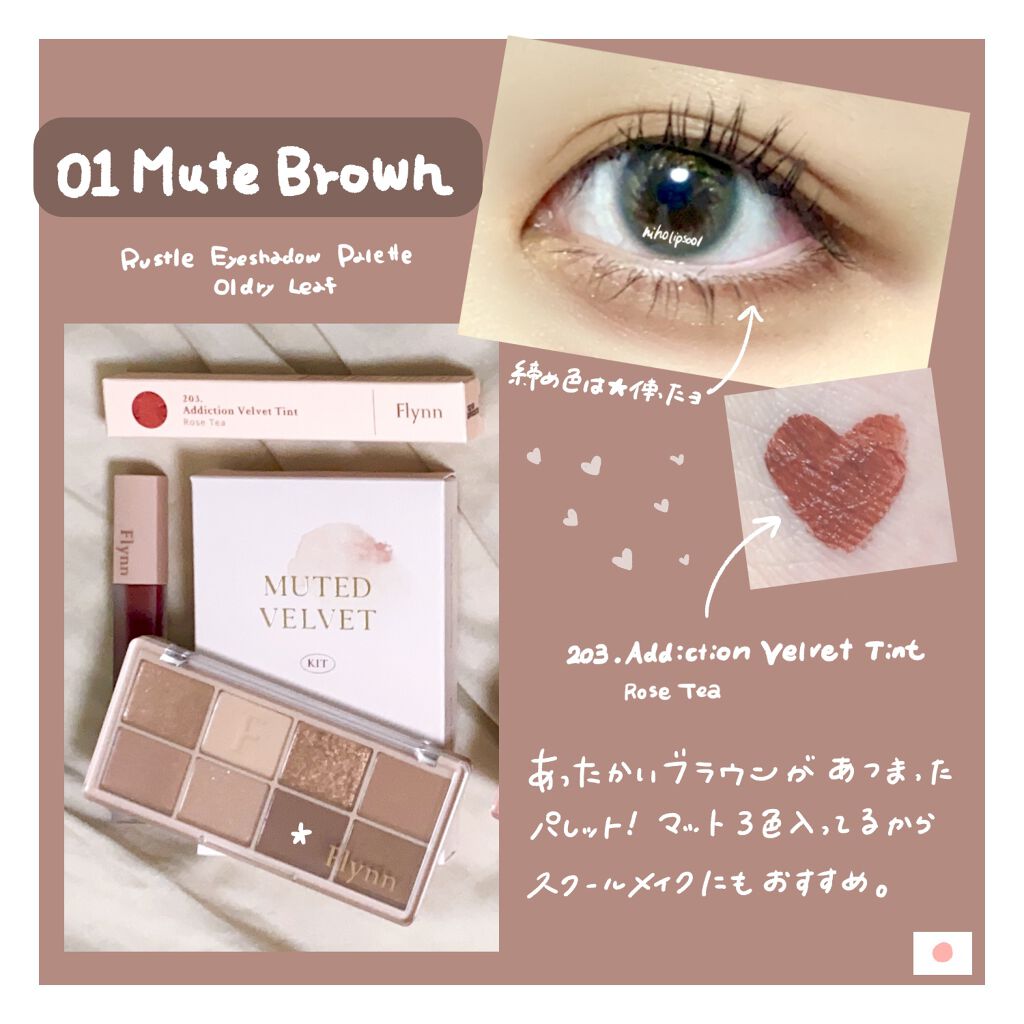 アディクション ベルベットティント 206 ディープブレス/Flynn/リップティントを使ったクチコミ（2枚目）