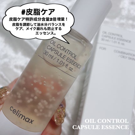 オイルコントロールカプセルエッセンス/celimax/美容液を使ったクチコミ(3枚目)