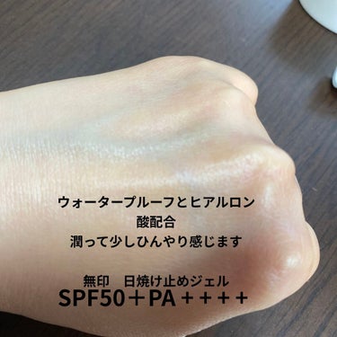 日焼け止めジェル　ＳＰＦ５０＋/無印良品/日焼け止め・UVケアを使ったクチコミ（3枚目）