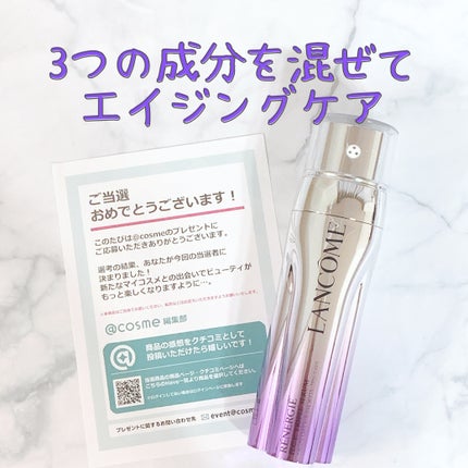 試してみた】レネルジー HCF トリプルセラム LANCOMEの効果・肌 試してみた】レネルジー HCF トリプルセラム LANCOMEの効果・肌