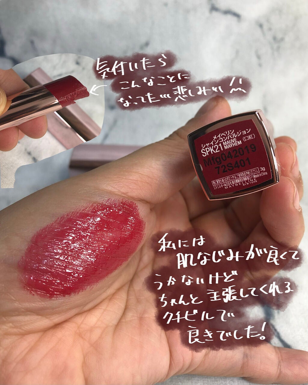 シャインコンパルジョン/MAYBELLINE NEW YORK/口紅を使ったクチコミ(2枚目)