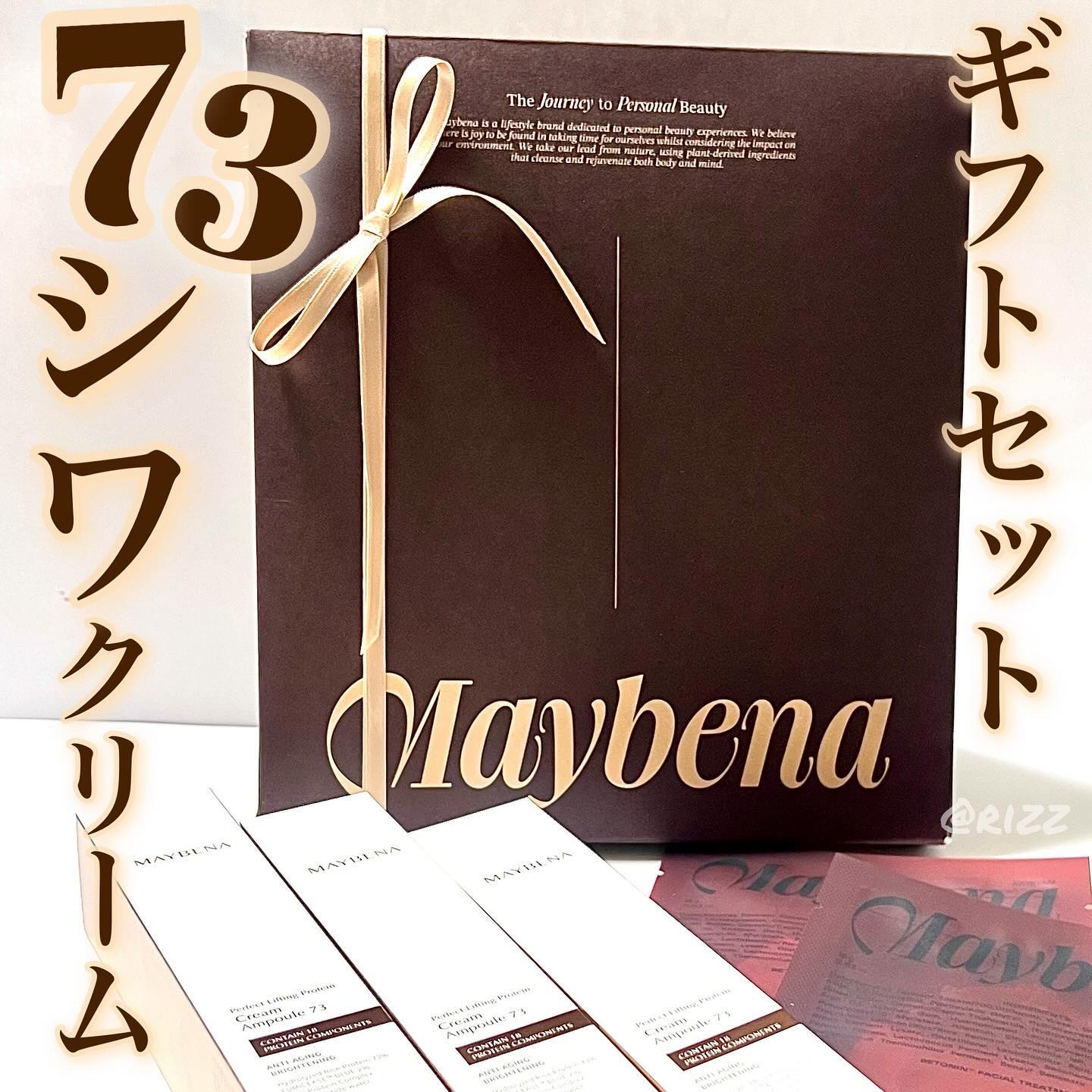 73シワクリーム/MAYBENA/フェイスクリームを使ったクチコミ（1枚目）
