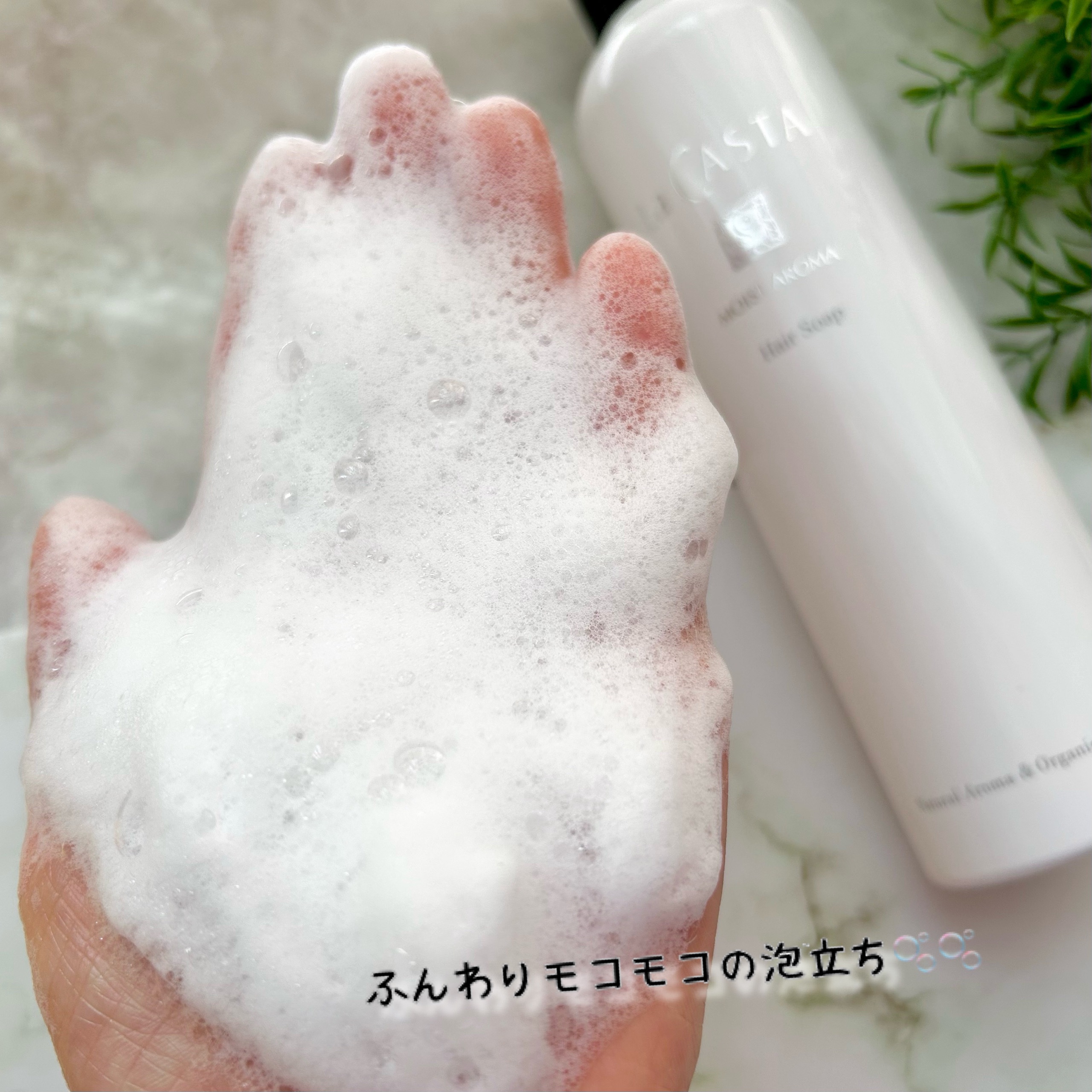 ラ・カスタ モイストアロマ ヘアソープ/ラ・カスタ/市販シャンプーを使ったクチコミ（3枚目）