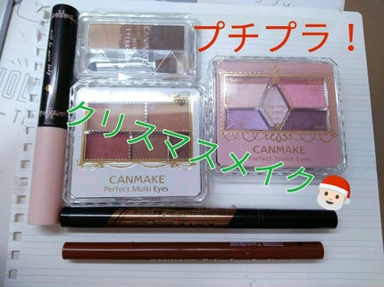 【旧品】パーフェクトスタイリストアイズ/キャンメイク/アイシャドウパレットを使ったクチコミ(1枚目)