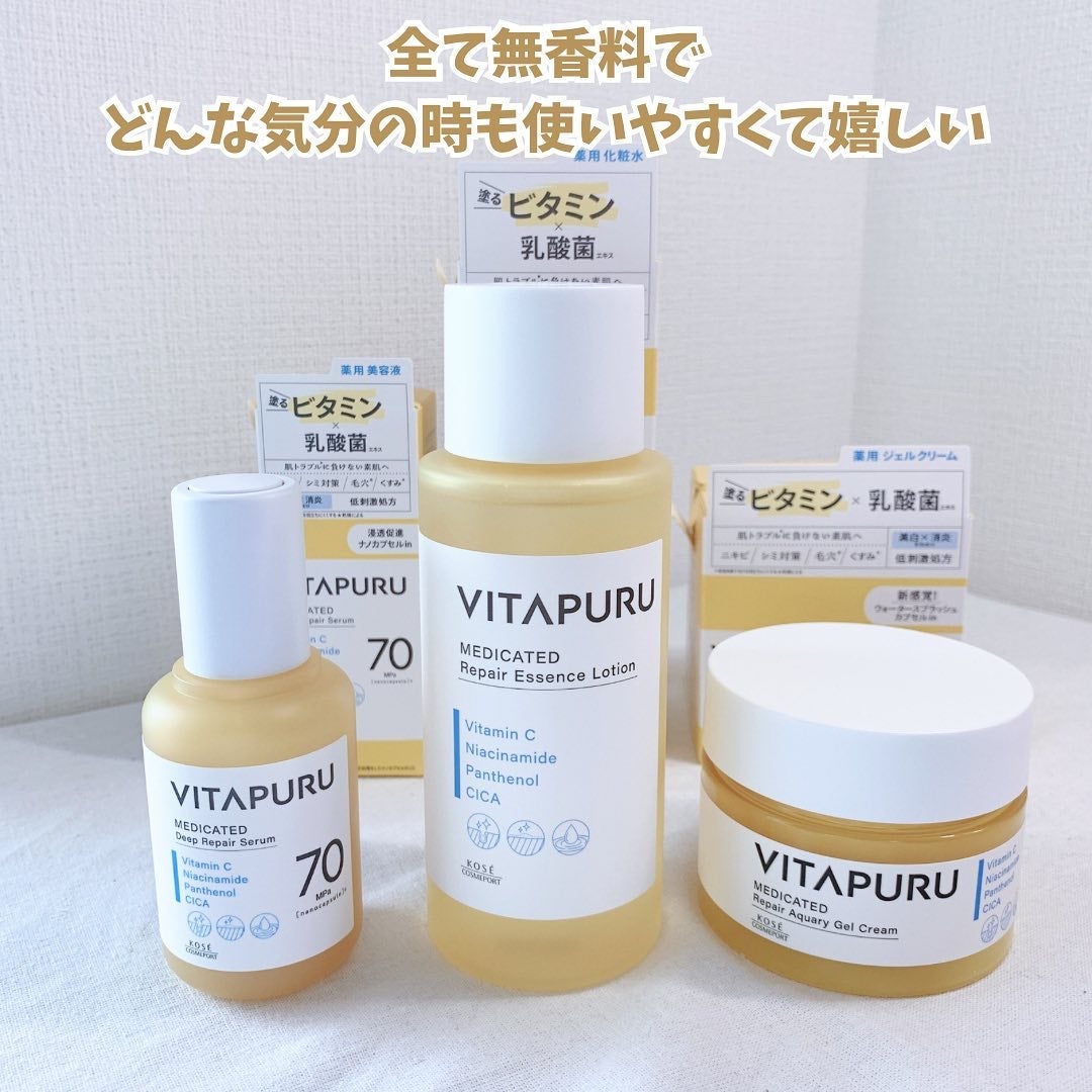 ビタプル リペア エッセンスローション/VITAPURU/化粧水を使ったクチコミ(9枚目)