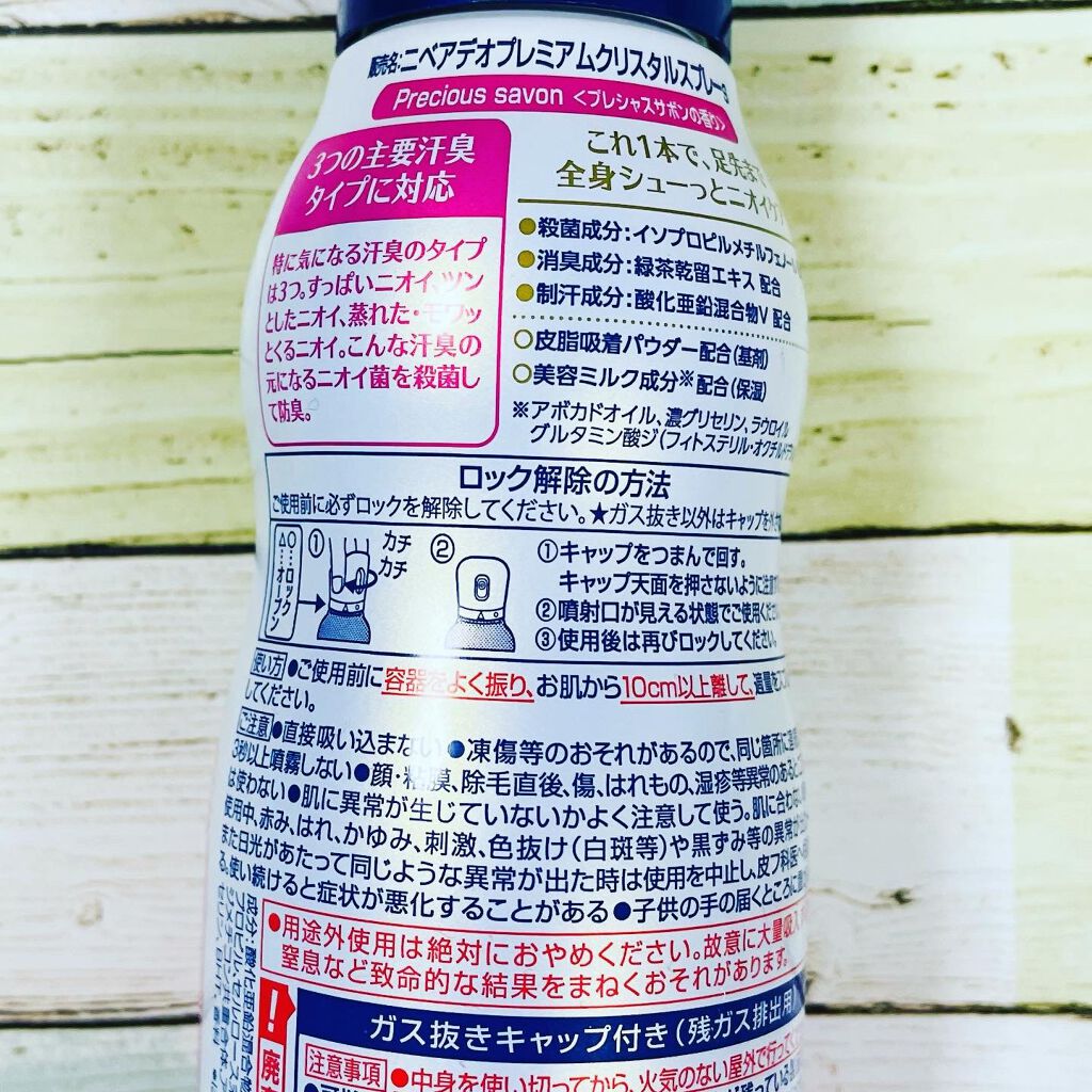 デオプロテクト&ケア スプレー/ニベア/デオドラント・制汗剤を使ったクチコミ(2枚目)