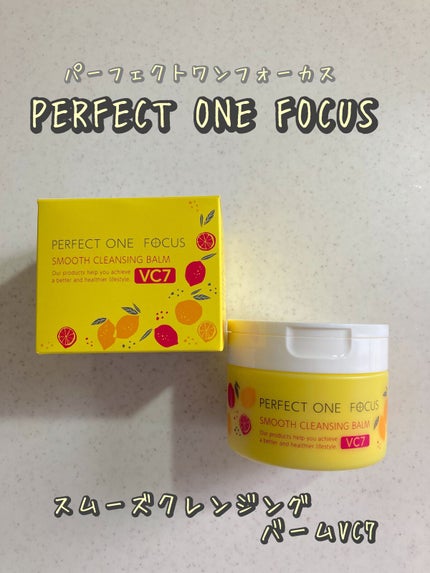 スムースクレンジングバーム/PERFECT ONE FOCUS/クレンジングバームを使ったクチコミ(1枚目)