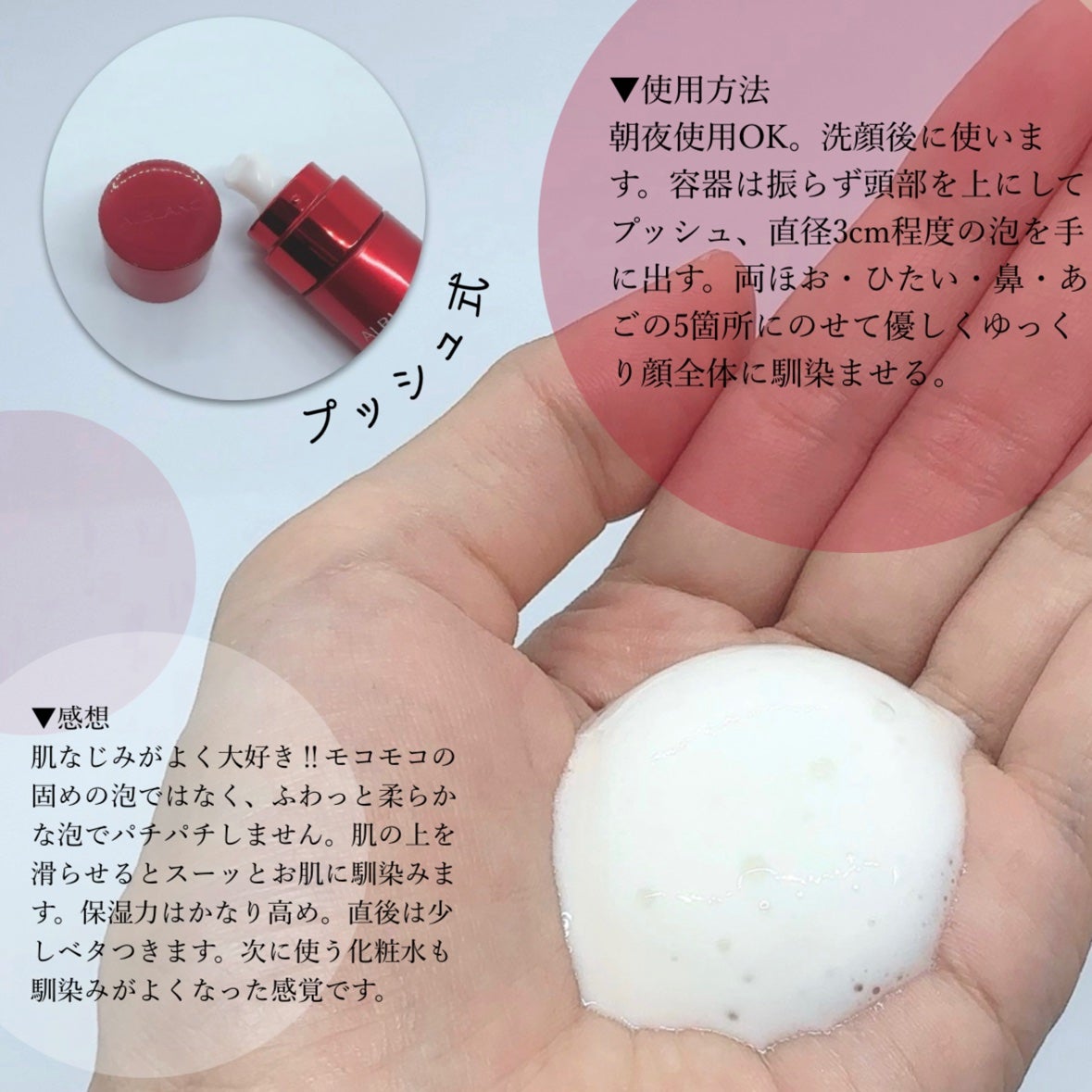 ザ ファーストエッセンス/ALBLANC/美容液を使ったクチコミ(2枚目)