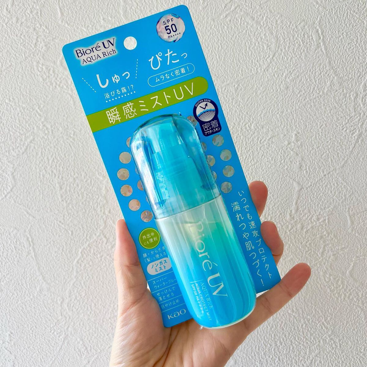 ビオレUV アクアリッチ アクアプロテクトミスト/ビオレ/日焼け止めミスト・スプレーを使ったクチコミ（2枚目）