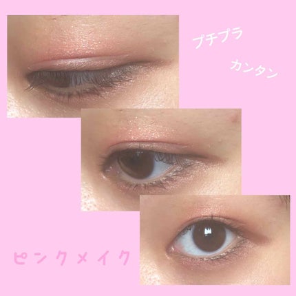 【旧品】パーフェクトスタイリストアイズ/キャンメイク/アイシャドウパレットを使ったクチコミ(1枚目)
