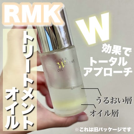 RMK Wトリートメントオイル/RMK/ブースター・導入液を使ったクチコミ(1枚目)