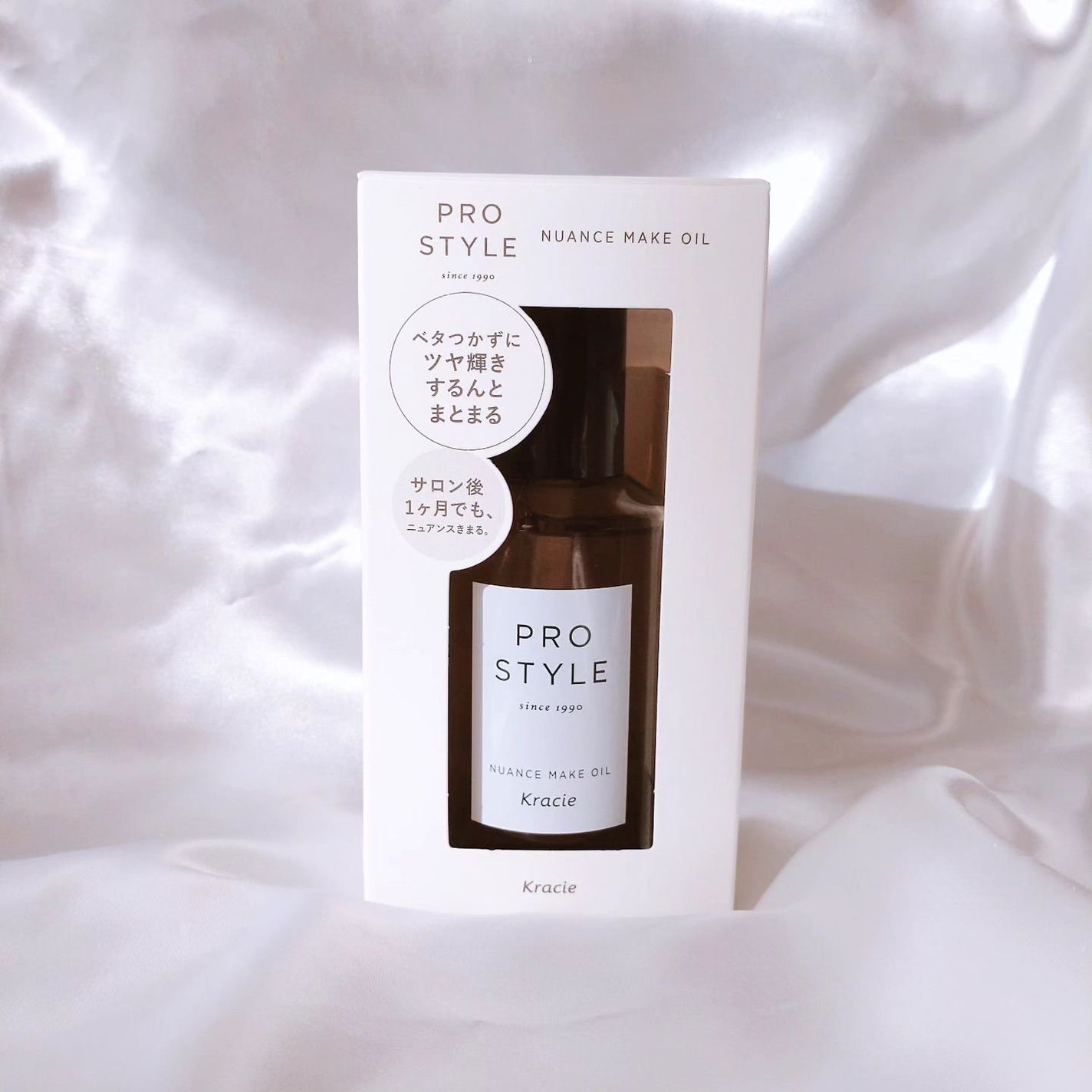 ニュアンスメイクオイル/プロスタイル/ヘアオイルを使ったクチコミ(7枚目)