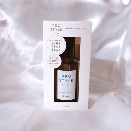 ニュアンスメイクオイル/プロスタイル/ヘアオイルを使ったクチコミ(7枚目)