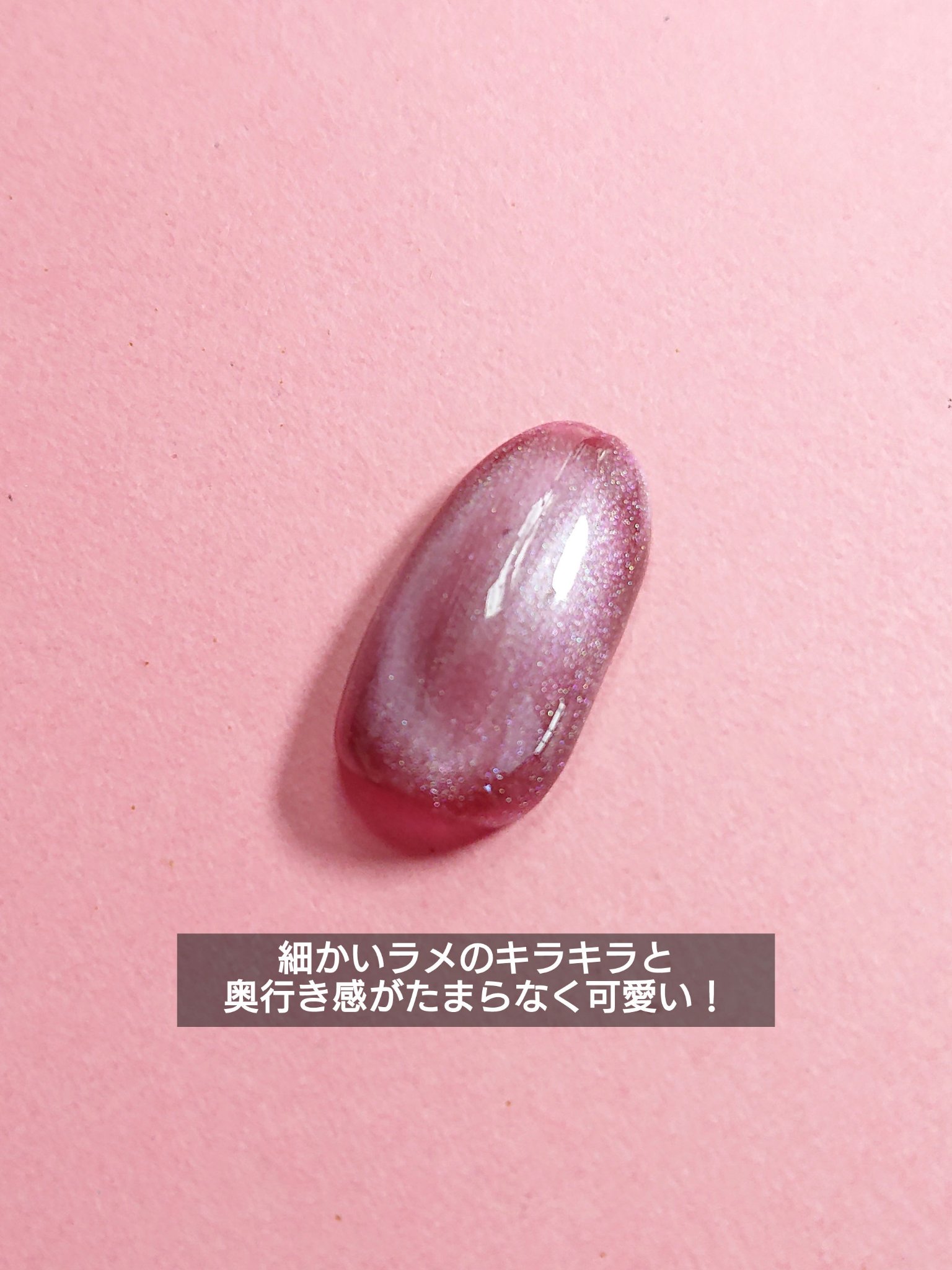 ジェルネイル（ライト対応）/セリア/ジェルネイルを使ったクチコミ（2枚目）