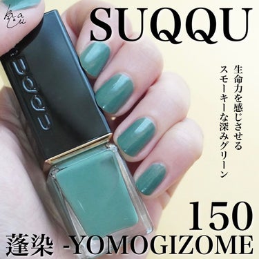 SUQQU ネイル カラー ポリッシュのクチコミ「SUQQUの春ネイル🌱


SUQQUの限定がオンライン抽選になったのでネイルは1色だけゲット.....」（1枚目）