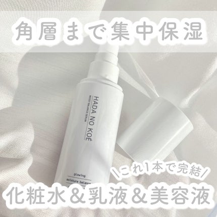 TONING CLEAR MIST/HADA NO KOE/その他洗顔料を使ったクチコミ(1枚目)
