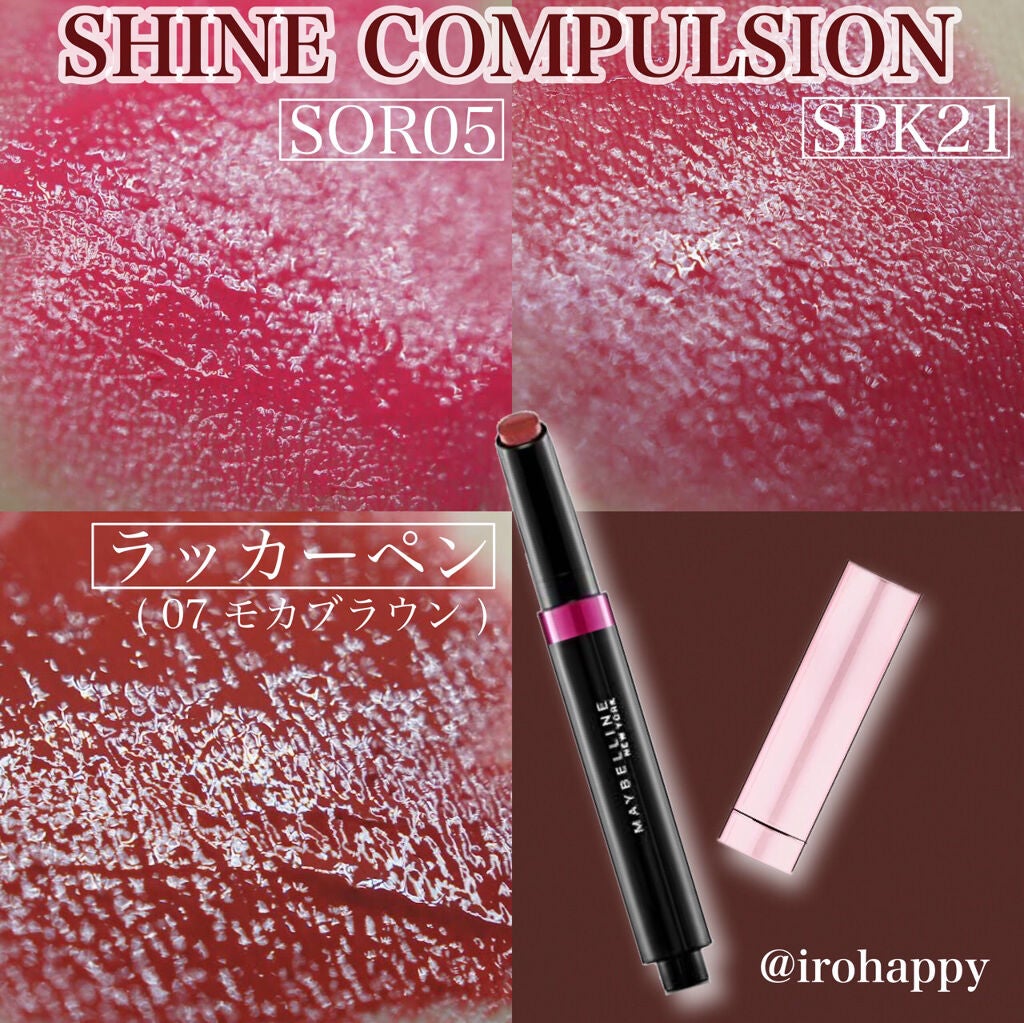 シャインコンパルジョン/MAYBELLINE NEW YORK/口紅を使ったクチコミ(4枚目)