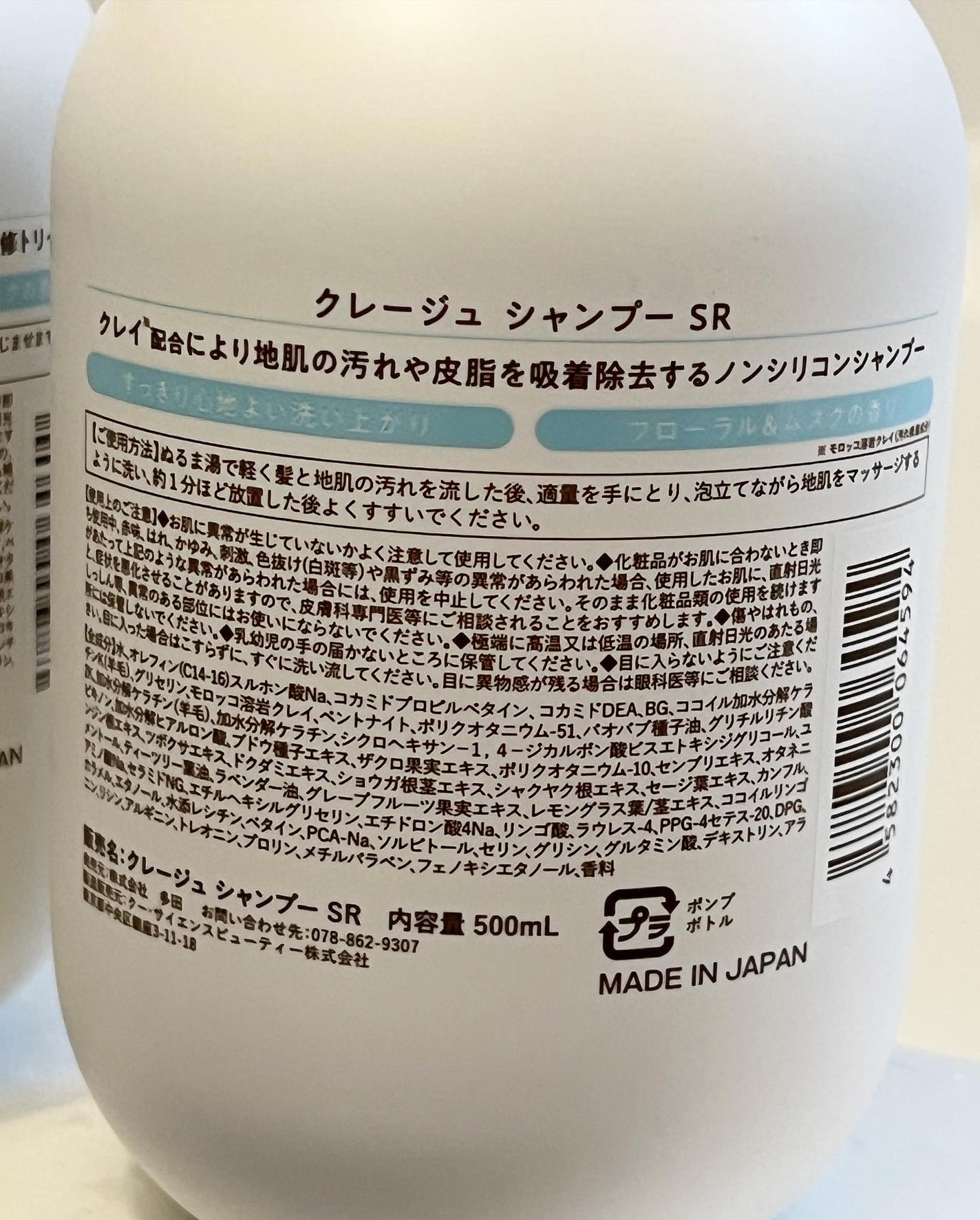シャンプー/トリートメント SR/CLAYGE/市販シャンプーを使ったクチコミ(4枚目)