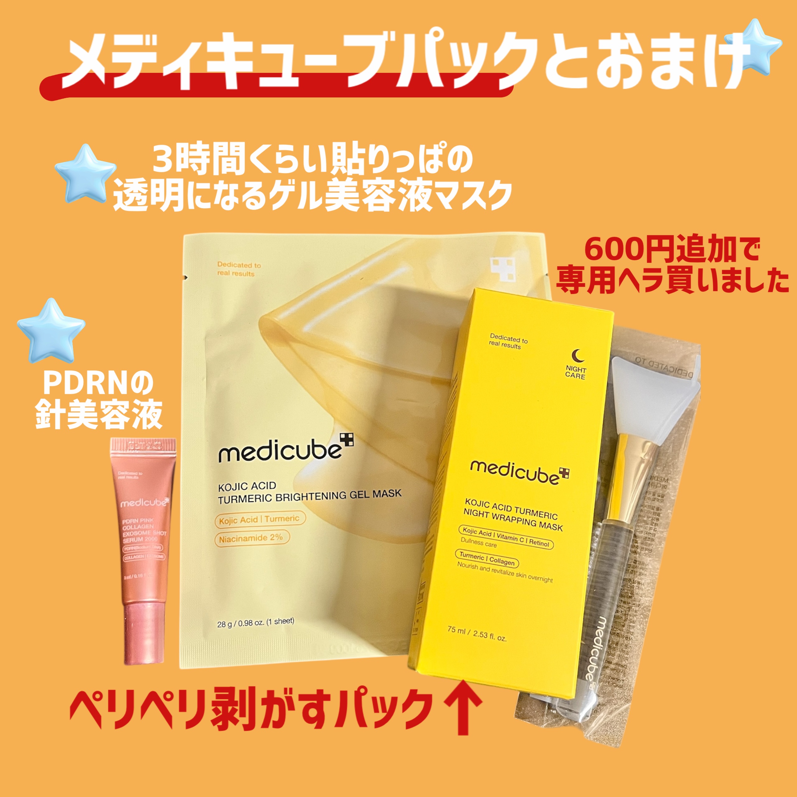 コラーゲンナイトラッピングマスク/MEDICUBE/洗い流すパック・マスクを使ったクチコミ（2枚目）