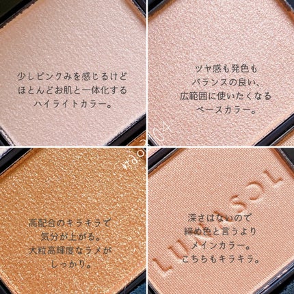 アイカラーレーション/LUNASOL/アイシャドウパレットを使ったクチコミ(8枚目)