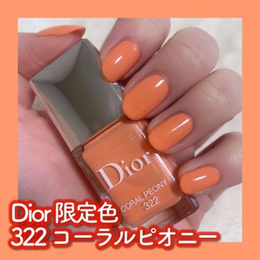 ディオール ヴェルニ 322 コーラル ピオニー（生産終了）/Dior/マニキュアを使ったクチコミ（1枚目）