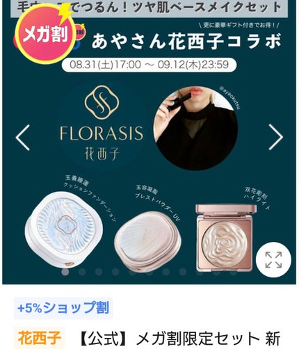 玉容睡蓮クッションファンデーション/花西子/クッションファンデーションを使ったクチコミ(1枚目)