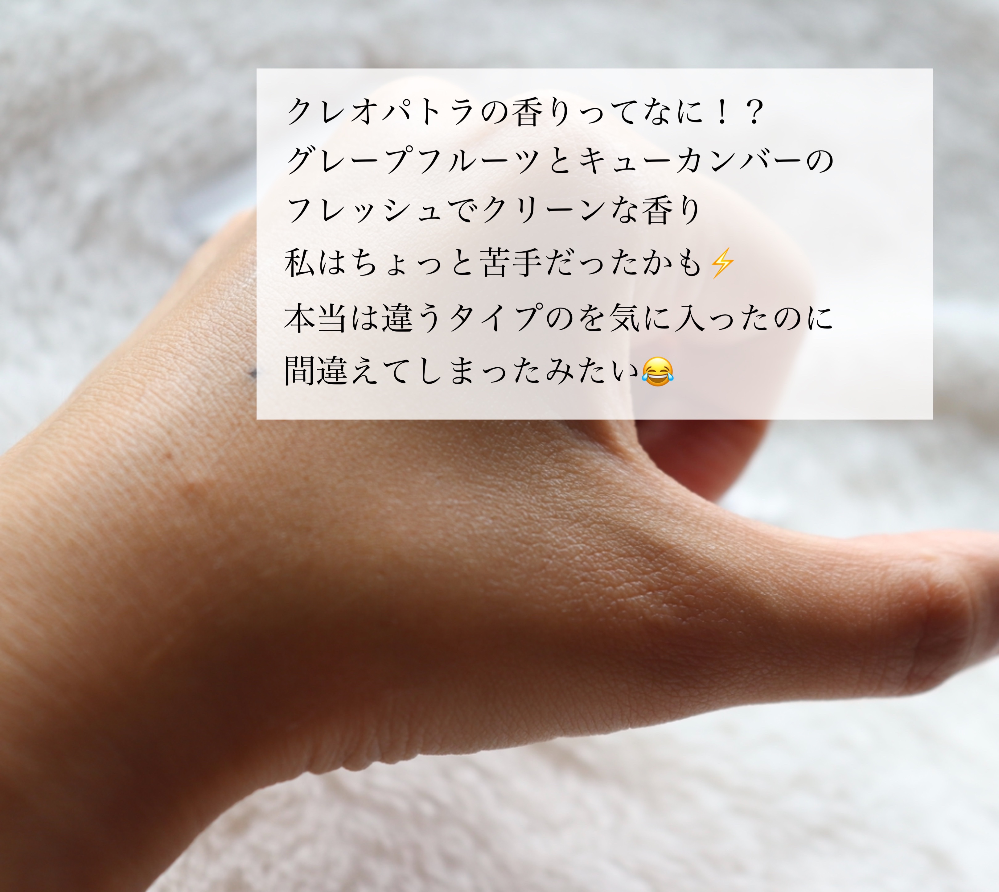 ハンドクリーム クレオパトラの香り/TOCCA/ハンドクリームを使ったクチコミ（3枚目）