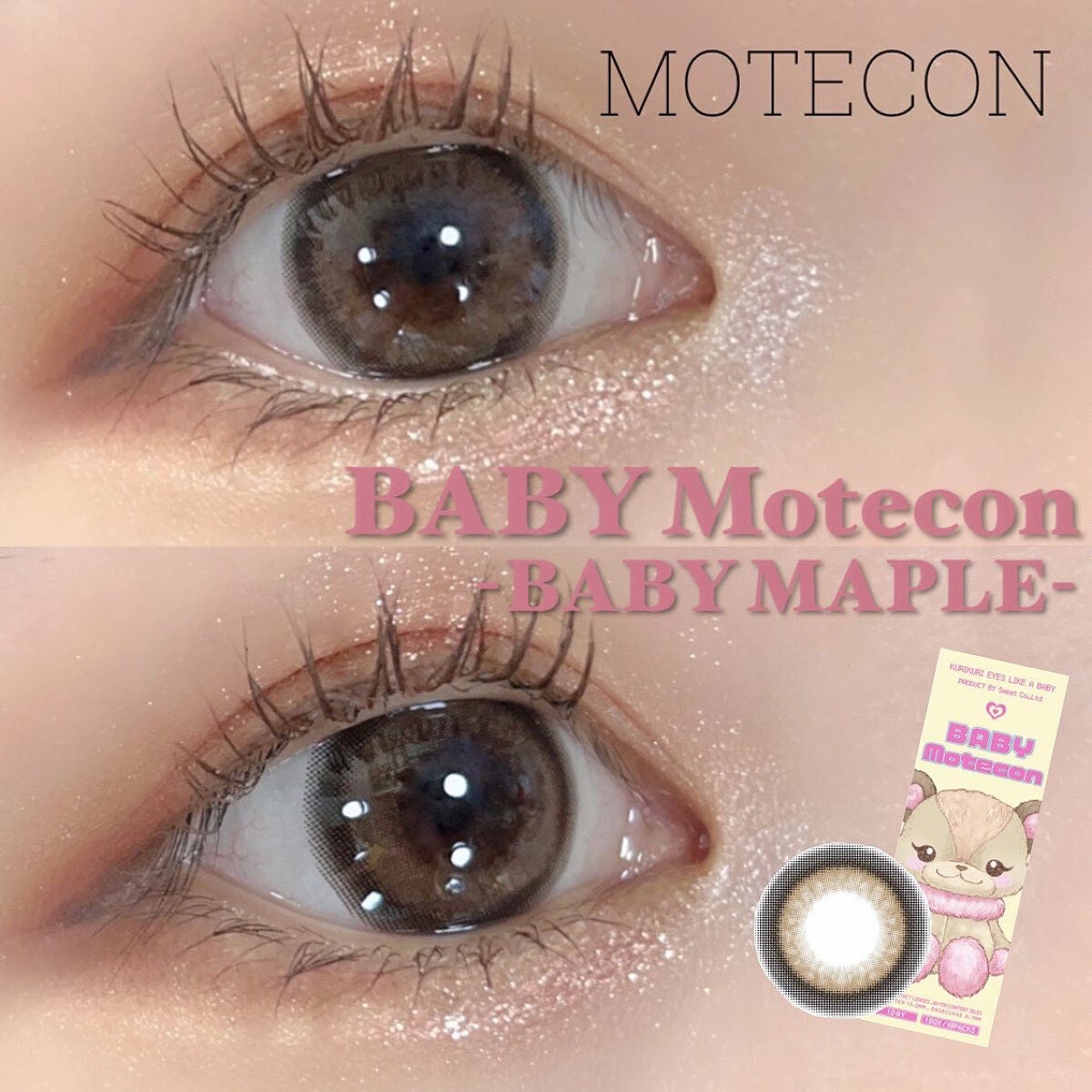 ベイビーモテコン/モテコン/カラーコンタクトレンズを使ったクチコミ(1枚目)
