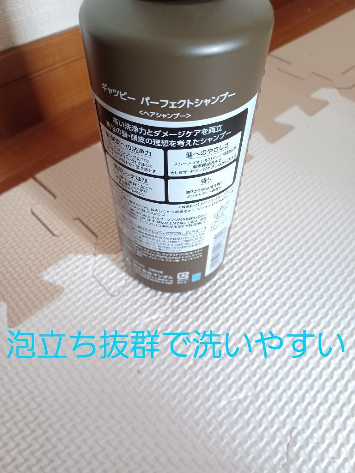 パーフェクトボディウォッシュ /ギャツビー/ボディソープを使ったクチコミ(7枚目)