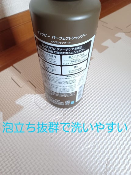 パーフェクトボディウォッシュ /ギャツビー/ボディソープを使ったクチコミ(7枚目)