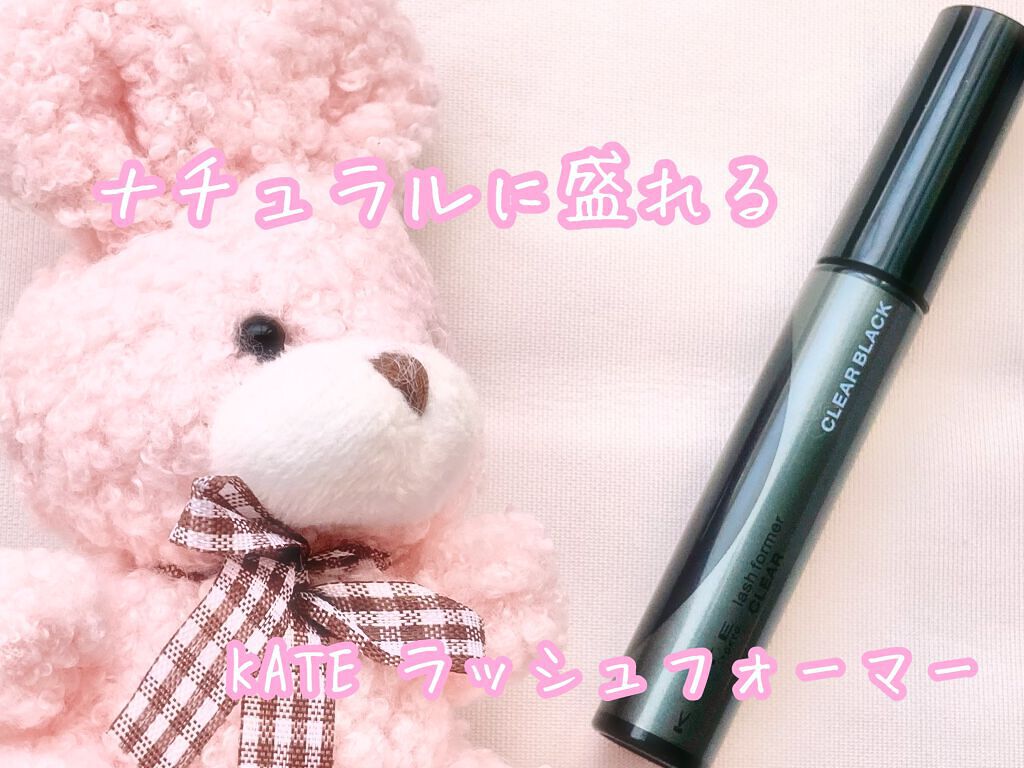 ラッシュフォーマー(クリア)/KATE/マスカラを使ったクチコミ(1枚目)