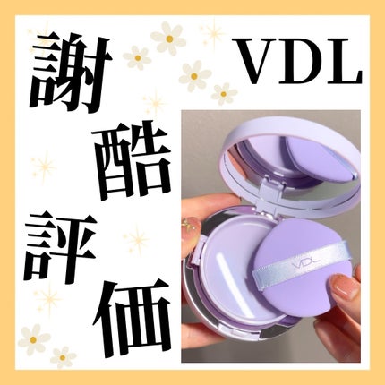 パーフェクティング シルキーフィット カバー クッション ファンデーション/VDL/クッションファンデーションを使ったクチコミ(1枚目)