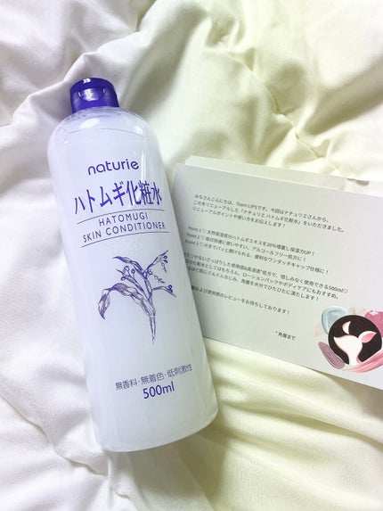ハトムギ化粧水(ナチュリエ スキンコンディショナー R )/ナチュリエ/化粧水を使ったクチコミ(2枚目)