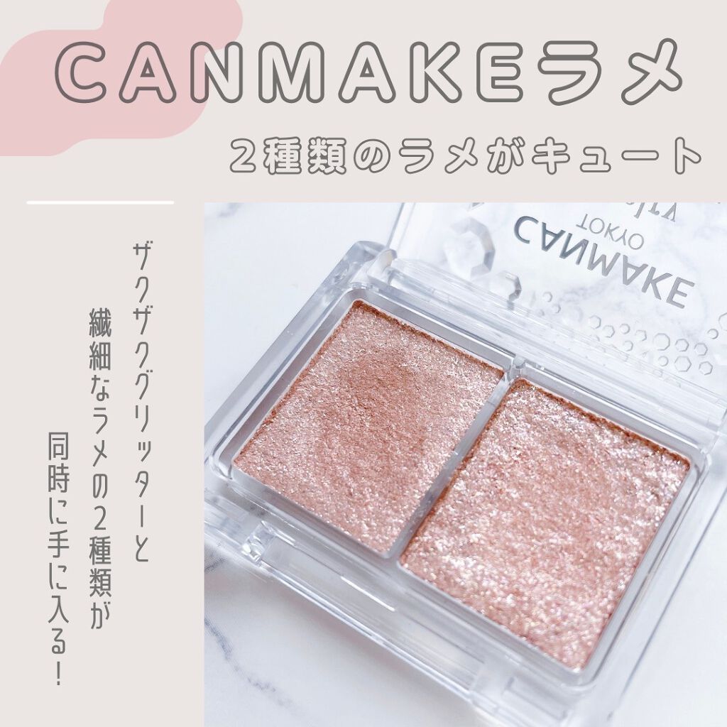 ジュエリーシャドウベール 06 バレリーナベージュ/キャンメイク/アイシャドウパレットを使ったクチコミ（1枚目）