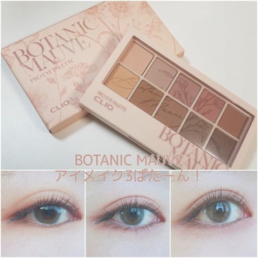 みなさん、こんばんは。わかばです。

本日紹介するのは、CLIOのプロアイパレット新作です！


CLIO
PRO EYE PALETTE
BOTANIC MAUVE


あの人気のプロアイパレットから