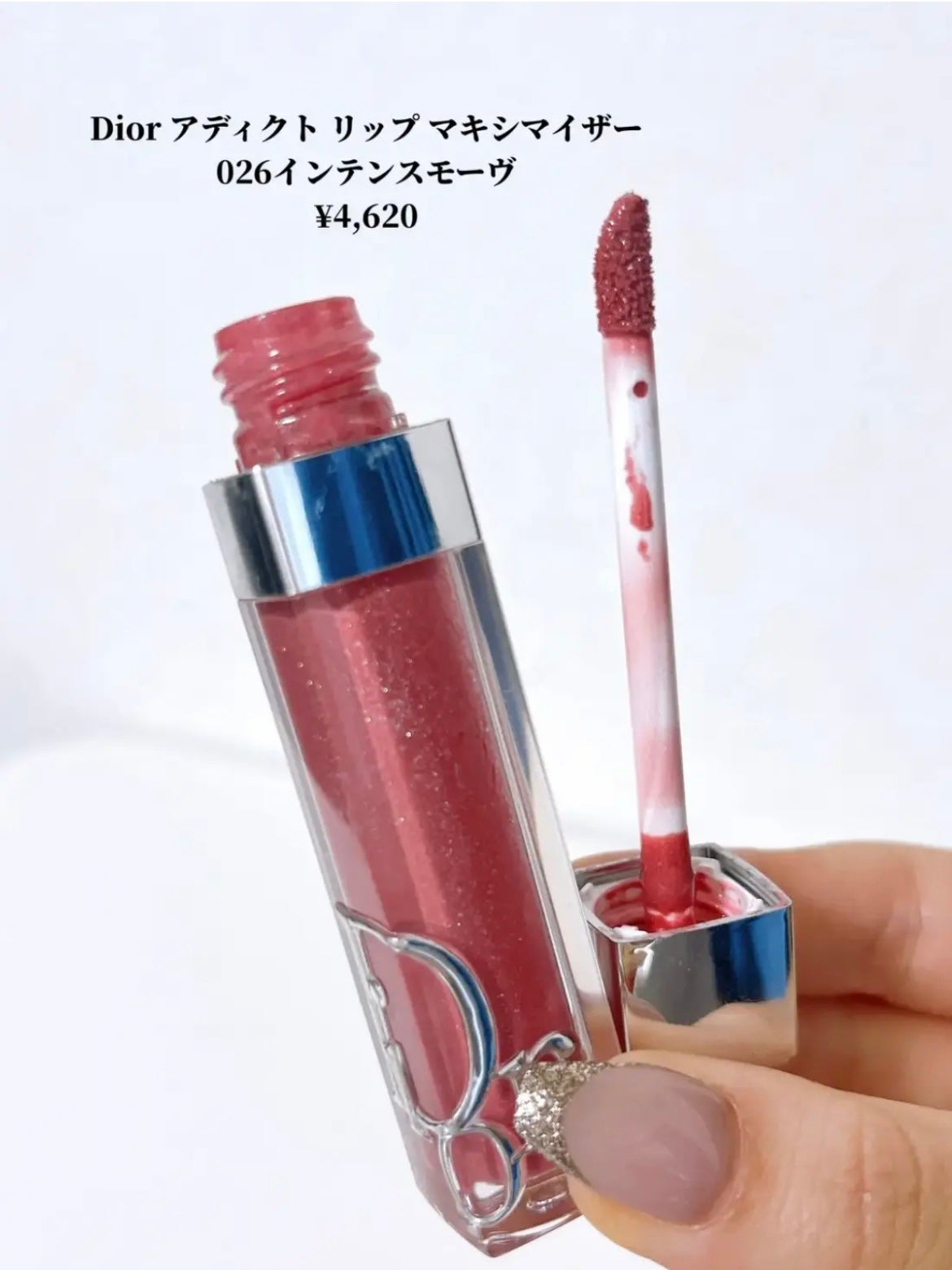 ディオール アディクト リップ マキシマイザー/Dior/リップグロスを使ったクチコミ(2枚目)