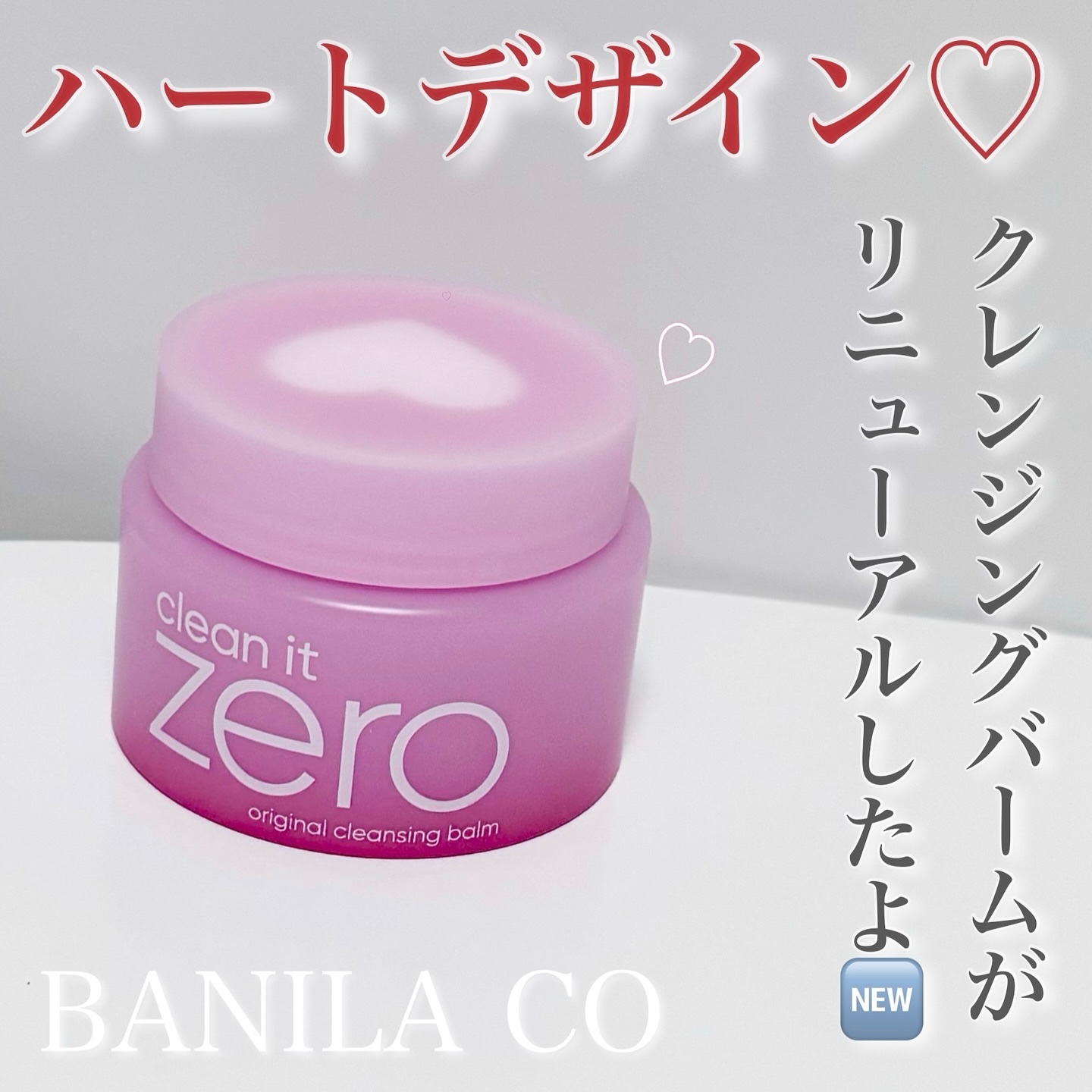 クリーンイットゼロ クレンジングバーム オリジナル/BANILA CO/クレンジングバームを使ったクチコミ（1枚目）