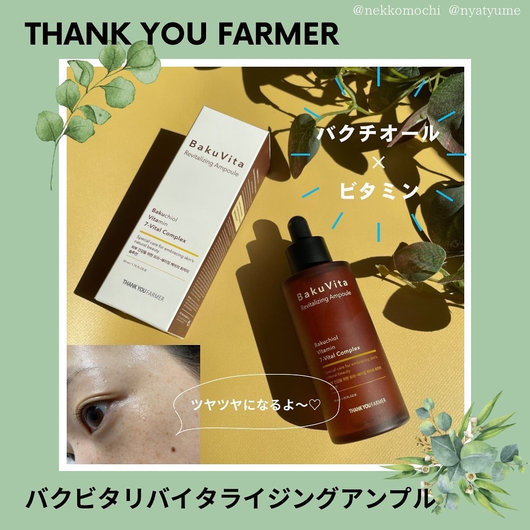バクビタリバイタライジングアンプル/THANK YOU FARMER/美容液を使ったクチコミ(1枚目)