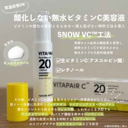 ビタペアC ビタレチ美容液/ネイチャーリパブリック/美容液を使ったクチコミ(2枚目)