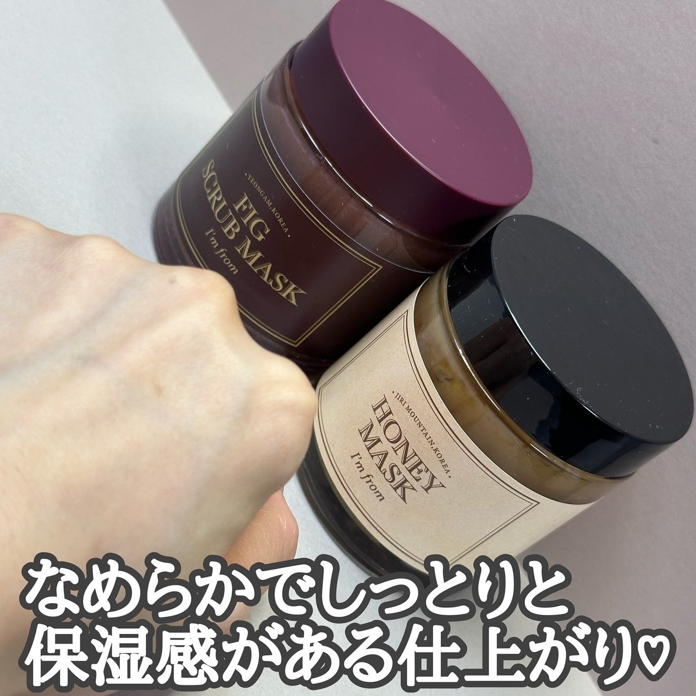 ハニーマスク/I'm from/洗い流すパック・マスクを使ったクチコミ(4枚目)