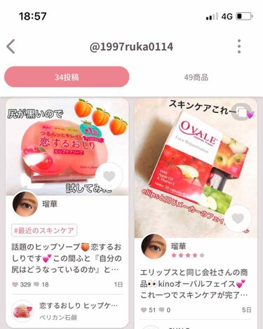 前回の投稿にたくさんのコメント、いいね、クリップ、フォローなど本当にありがとうございます🙇‍♀️

通知が凄いことになっていてビックリでした👀
みなさん好きですねぇ… 

失礼致しました。

隙あらば汚