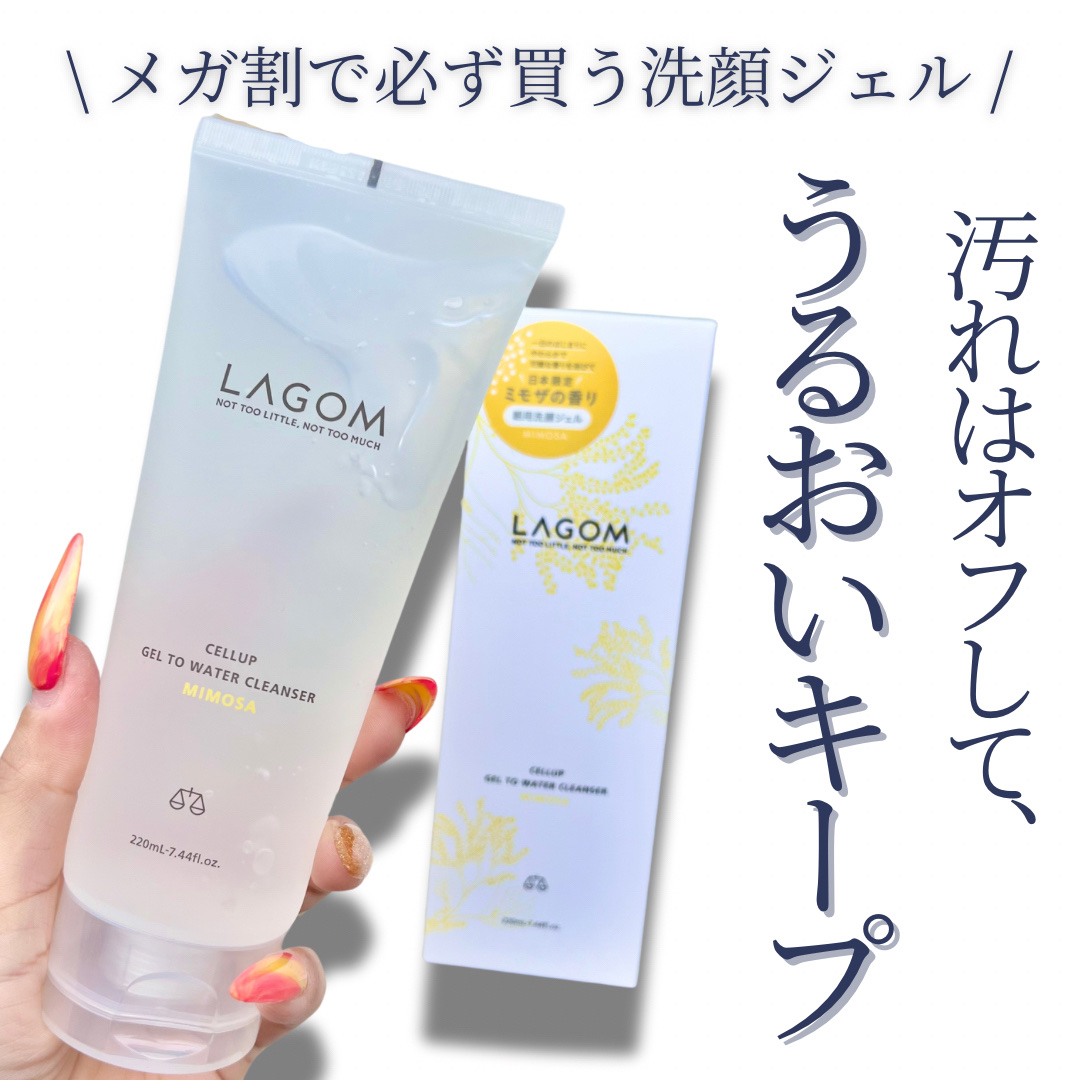 ジェルトゥウォーター クレンザー (MI)/LAGOM /その他洗顔料を使ったクチコミ（1枚目）