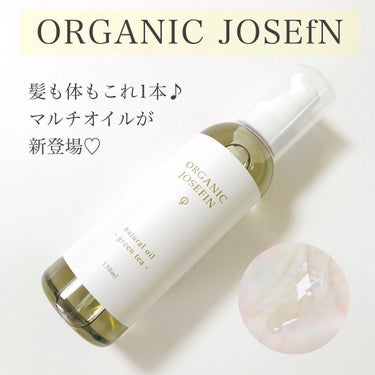 オーガニックジョセフィン  ナチュラルヘアオイル/ORGANIC JOSEFIN/ヘアオイルを使ったクチコミ（1枚目）