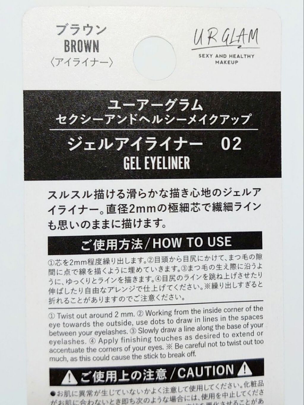 UR GLAM　CLEAR MASCARA BASE/U R GLAM/マスカラ下地を使ったクチコミ（3枚目）