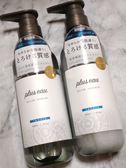 メロウシャンプー/メロウトリートメント/plus eau/市販シャンプーを使ったクチコミ(1枚目)