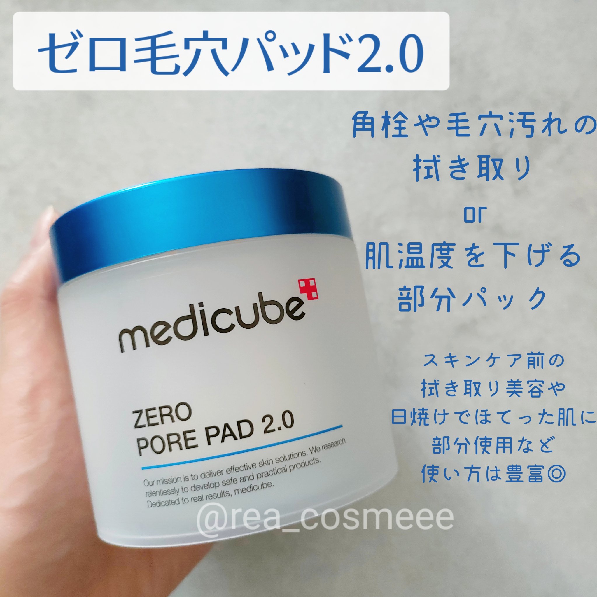 ゼロ毛穴パッド 2.0/MEDICUBE/トナーパッドを使ったクチコミ（2枚目）