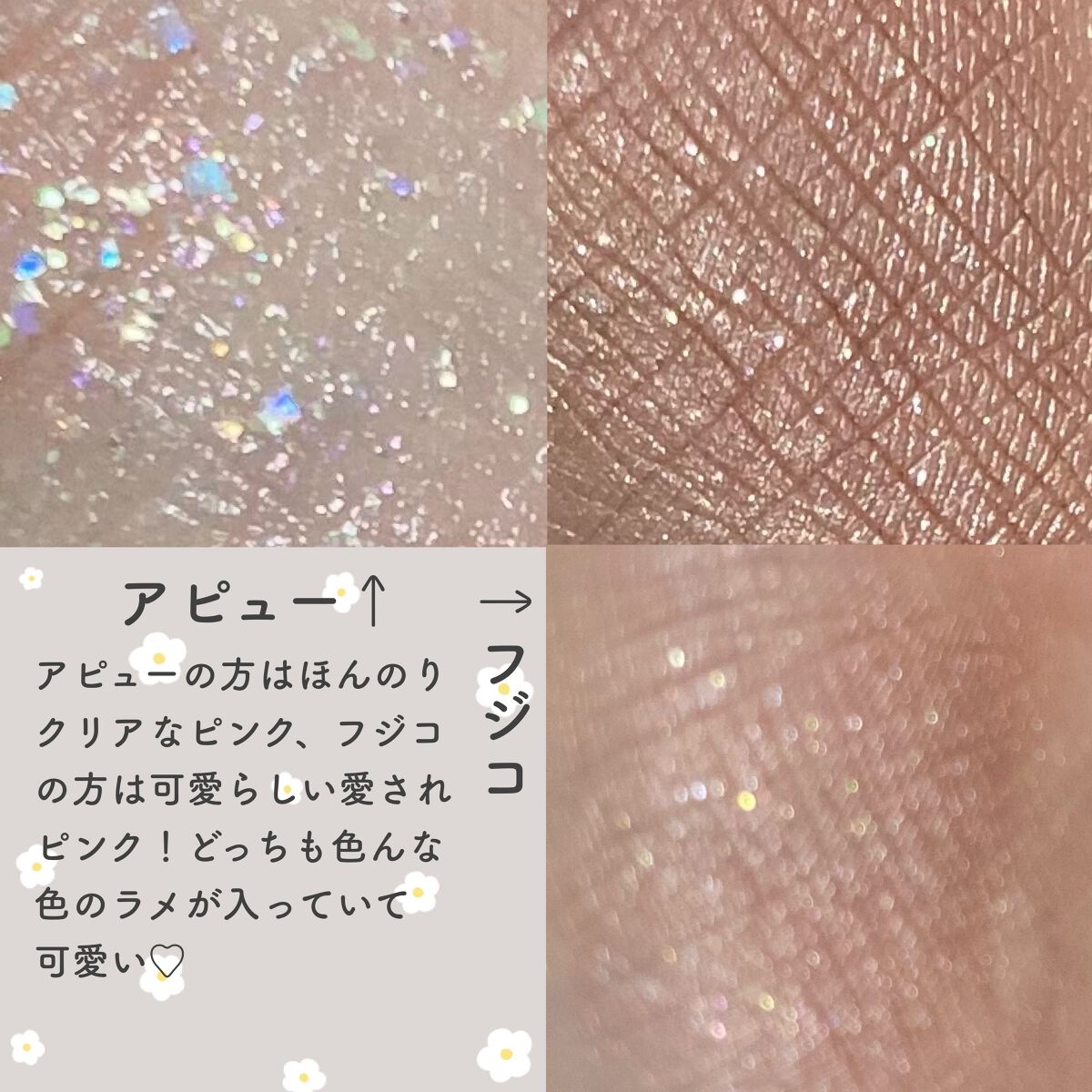 フジコシェイクシャドウ/Fujiko/リキッドアイシャドウを使ったクチコミ(2枚目)