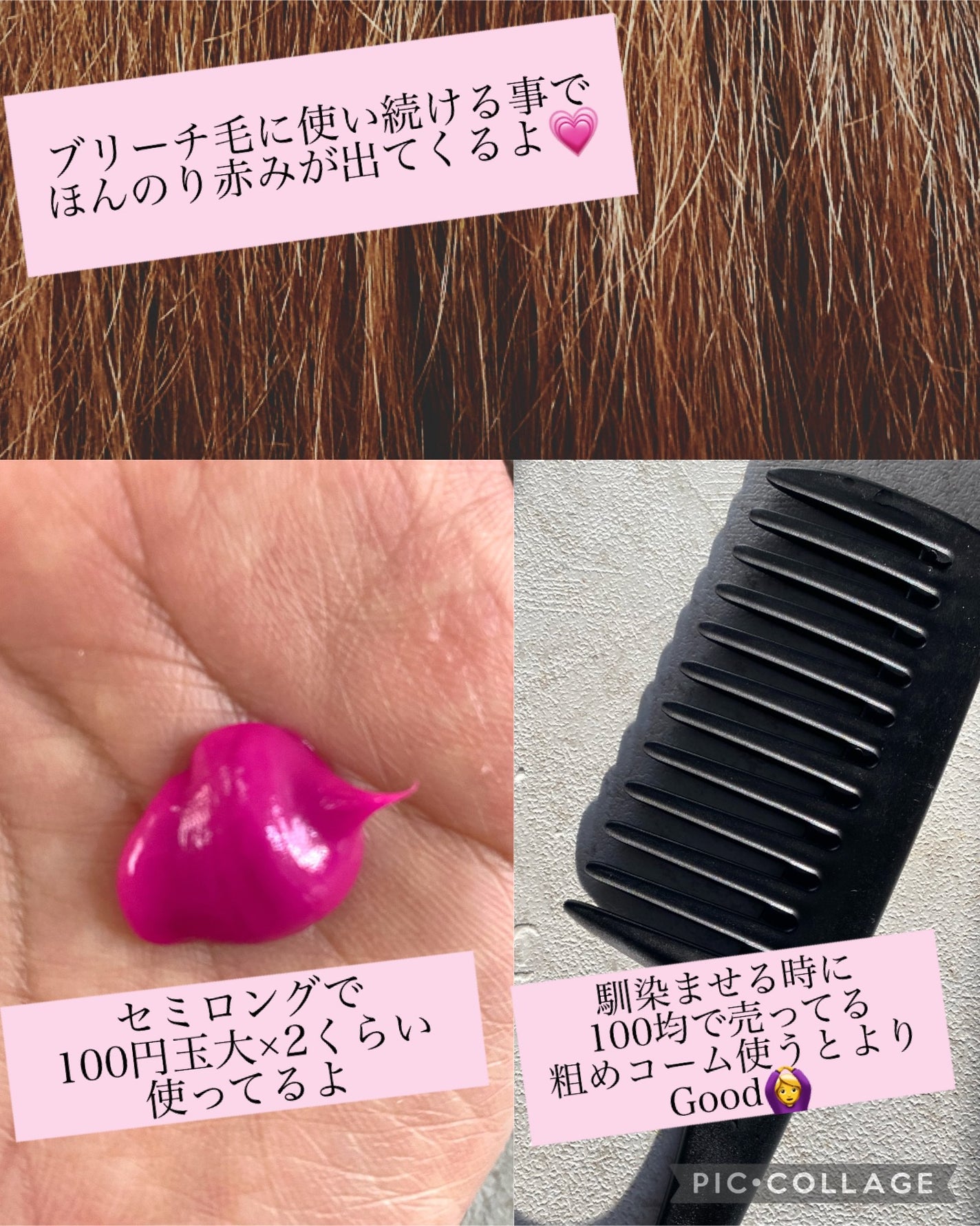 エブリ カラートリートメント/アンナドンナ/ヘアカラーを使ったクチコミ(4枚目)