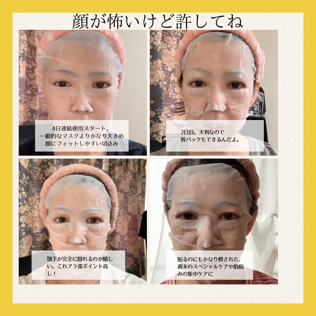 BOOSTER OIL AGING CARE MASK/DJEDNEL/シートマスク・パックを使ったクチコミ（2枚目）